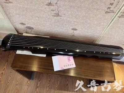 烟台市●久音古琴  ●今日推荐20230710  [洒金仲尼]（无人抗拒）