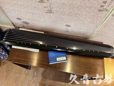 烟台市●久音古琴  ●今日推荐20230712  [高级精品演奏混沌式]