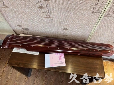 烟台市●久音古琴  ●今日推荐 20230714 [收藏级仲尼式]（升级必选）