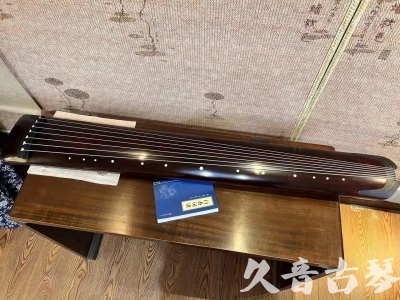 烟台市●久音古琴  ●今日推荐20230915  [顶级演奏正和]