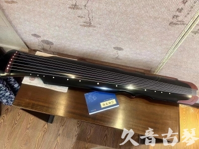 烟台市●久音古琴   ●新品推荐  20231101 [高级精品演奏伏羲式](考级必选)