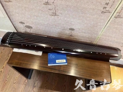 烟台市●久音古琴  ●佳品推荐 20231115 [顶级演奏绿绮式]